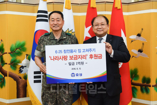 효성은 15일 '호국보훈의 달'인 6월을 맞아 충남 계룡대 육군본부에서 '나라사랑 보금자리' 기증식을 열고 후원금 1억원을 전달했다. <효성 제공>